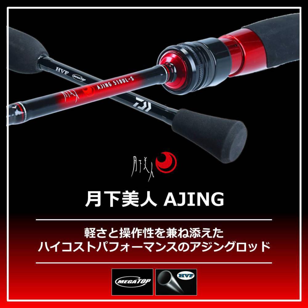 月下美人 アジング 510UL-S・R (2)