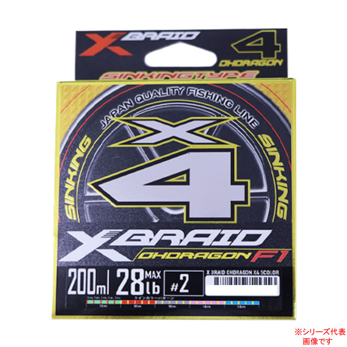 X-BRAID エックスブレイド オードラゴンX4 5カラード 200m 0.4号7.5lb～2号28lb (ソルトPEライン) ゆうパケット可