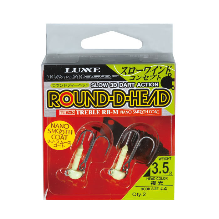 がまかつ ワインドマスターラウンドDヘッド 夜光 68519 (ジグヘッド) #4 ゆうパケット可