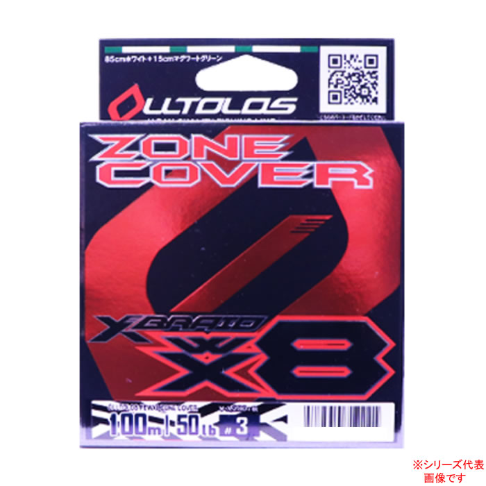 XBRAID オルトロス PEWX8 ゾーンカバー WH 100m 2号～3号 (ブラックバスライン) ゆうパケット可