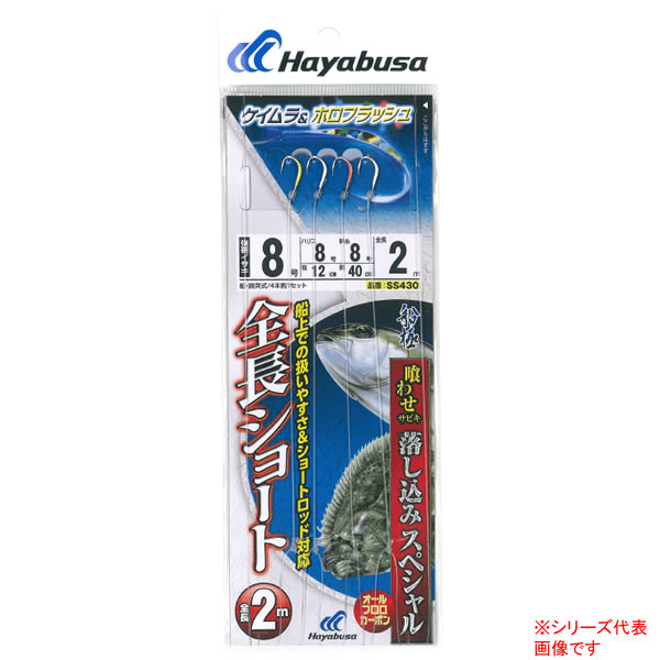 ハヤブサ 落し込み ケイムラ＆ホロ ショート 4本 SS430 (胴突仕掛け)■製品形態：船・胴突式■4本鈎1セット■全長：2m■鈎種・色：強靭イサキ・白≪ハヤブサ 胴突仕掛け≫●キラメキをさらにパワーアップさせる為、鈎全体にはケイムラコートを、フラット部にはフラッシングホロシールを直貼りしました。妖しく発色するケイムラ×驚愕のフラッシングがベイトを釘付けにします。 また、大物の強烈なパワーにもビクともしない「喰わせ専用設計鈎」を採用。大物が掛かっても安心です。「在庫有り」の表示であっても、必ずしも在庫を保証するものではありません。掲載商品につきましては、各モール及び実店舗と在庫を共有しております。完売や欠品の場合は、誠にご迷惑をお掛けいたしますが、御注文をキャンセルさせていただく場合がございます。予めご了承ください。なお、「ご注文内容の確認とお届けについてのお知らせ」メール送信後は、キャンセルを承ることが出来かねますのでご了承ください。この商品のサイズは10、重さは20です。こちらのサイズが合計で100以下、且つ重さが700以下であれば、ゆうパケットで発送できます。この商品のみのご注文の場合、ゆうパケットでの配送時には合計で10個まで入ります。タイラバやジギング等のショートロッド対応の全長ショート仕様。