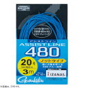 がまかつ アシストライン480 (ノットタイプ) 3m AL-001 (フィッシングライン 釣り糸) 20～30 ゆうパケット可