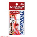 シャウト!ツインスパーク 319TS 2cm #1 (アシストフック) ゆうパケット可