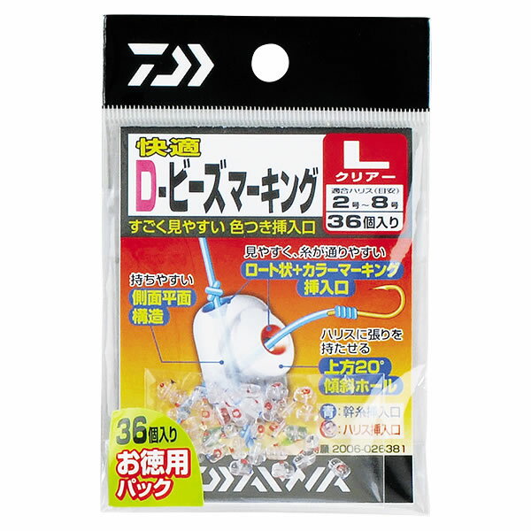 マラソン期間中エントリーでP最大10倍 ダイワ 快適Dビーズマーキング徳用 クリアー (サルカン・スナップ) ゆうパケット可