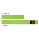 【エントリーで最大P10倍! 5/9 20:00スタート! 】エバーグリーン B-トゥルー(TRUE) ロッドベルト (尻手ロープ 尻手ベルト) ゆうパケット可