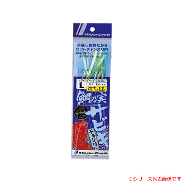 マラソン期間中エントリーでP最大10倍 メジャークラフト 鯛乃実サビキ チョクリタイプ 120cm TM-CHOKURI120 (サビキ仕掛け ジグサビキ) ゆうパケット可