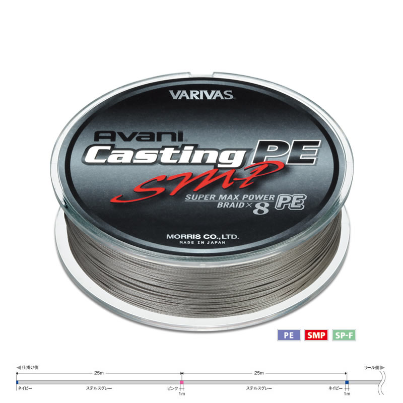 バリバス アバニ キャスティングPE SMP スーパーマックスパワー 300M 12号 (ソルトライン PEライン)