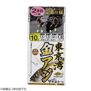 釣り具｜初心者でもよく釣れる！マアジ釣りの最強仕掛けのおすすめは？