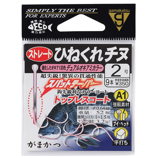 がまかつ A1ひねくれチヌ ストレート (チヌバラ針) ゆうパケット可