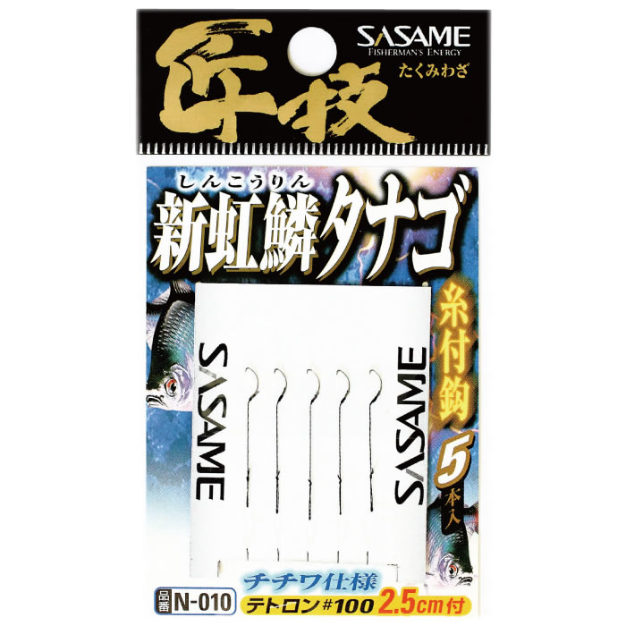 マラソン期間中エントリーでP最大10倍 ささめ針 匠技 新虹鱗タナゴ 糸付 N-010 ＃100(淡水糸付針) ゆうパケット可