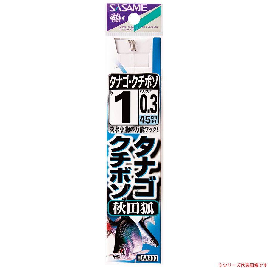 マラソン期間中エントリーでP最大10倍 ささめ針 タナゴ クチボソ秋田狐糸付 AA903 0.8号～2号 (淡水糸付針) ゆうパケット可