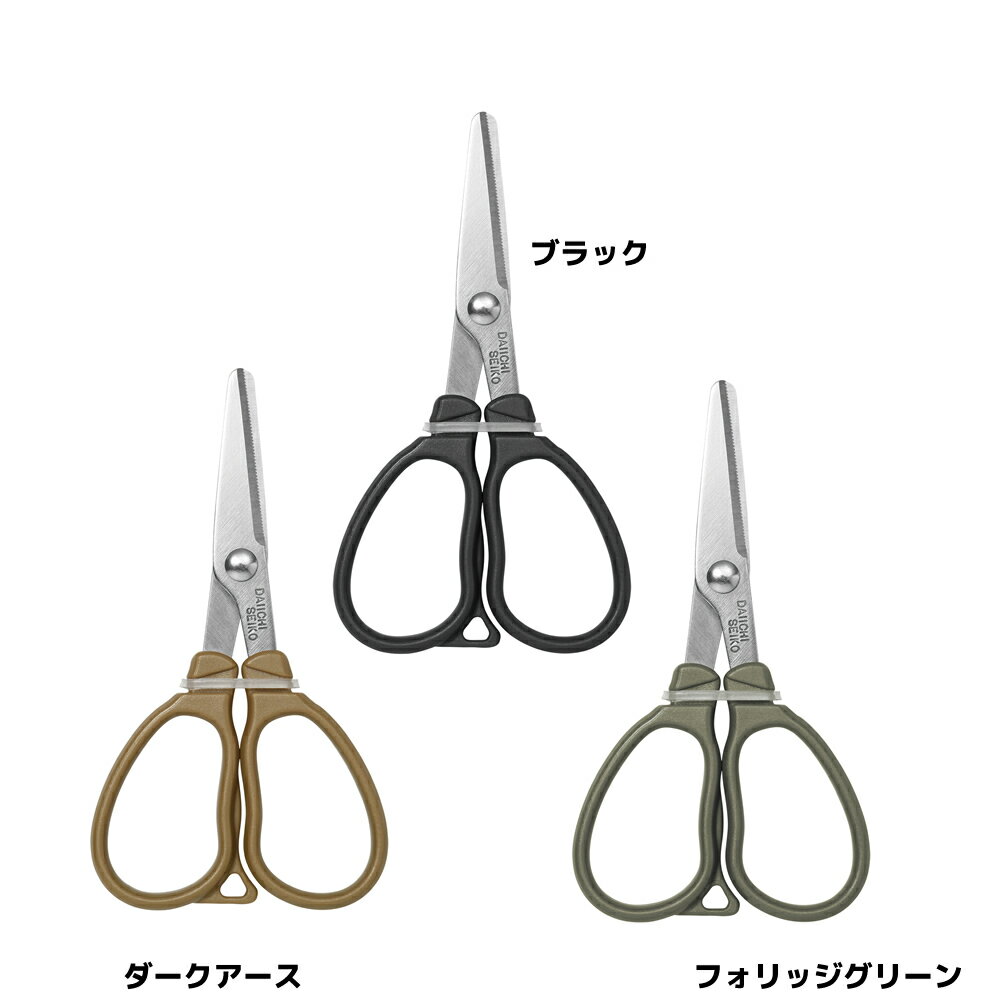 【11/20～ エントリー＆3点でP10倍】　第一精工 MCシザーズ25 (フィッシング ハサミ) ゆうパケット可(4)