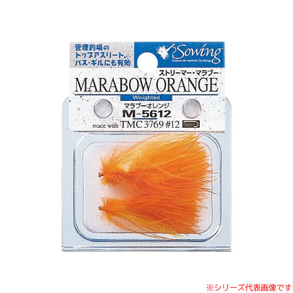 【11/20～ エントリー＆3点でP10倍】　【全8色】オーナー ストリーマーマラブー (フライフィッシング 毛針 フライ) ゆうパケット可