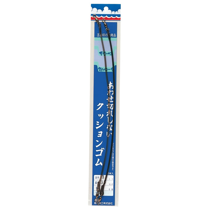 第一精工 クッションゴム 2×10 3043 (クッションゴム)■2φ×10cm■入数：2本入≪第一精工 クッションゴム≫●特殊ウレタンゴムで合わせ切れしません。「在庫有り」の表示であっても、必ずしも在庫を保証するものではありません。掲載商品につきましては、各モール及び実店舗と在庫を共有しております。完売や欠品の場合は、誠にご迷惑をお掛けいたしますが、御注文をキャンセルさせていただく場合がございます。予めご了承ください。この商品のサイズは15、重さは10です。こちらのサイズが合計で100以下、且つ重さが700以下であれば、ゆうパケットで発送できます。この商品のみのご注文の場合、ゆうパケットでの配送時には合計で6個まで入ります。特殊ウレタンゴムで合わせ切れしません。