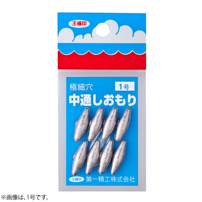 第一精工 中通しおもり (オモリ)■中通し穴内径：1.55mm≪第一精工 オモリ≫●極細穴。アジングの自作キャロライナリグにも最適です。「在庫有り」の表示であっても、必ずしも在庫を保証するものではありません。掲載商品につきましては、各モール及び実店舗と在庫を共有しております。完売や欠品の場合は、誠にご迷惑をお掛けいたしますが、御注文をキャンセルさせていただく場合がございます。予めご了承ください。この商品のサイズは5、重さは50です。こちらのサイズが合計で100以下、且つ重さが700以下であれば、ゆうパケットで発送できます。この商品のみのご注文の場合、ゆうパケットでの配送時には合計で14個まで入ります。極細穴