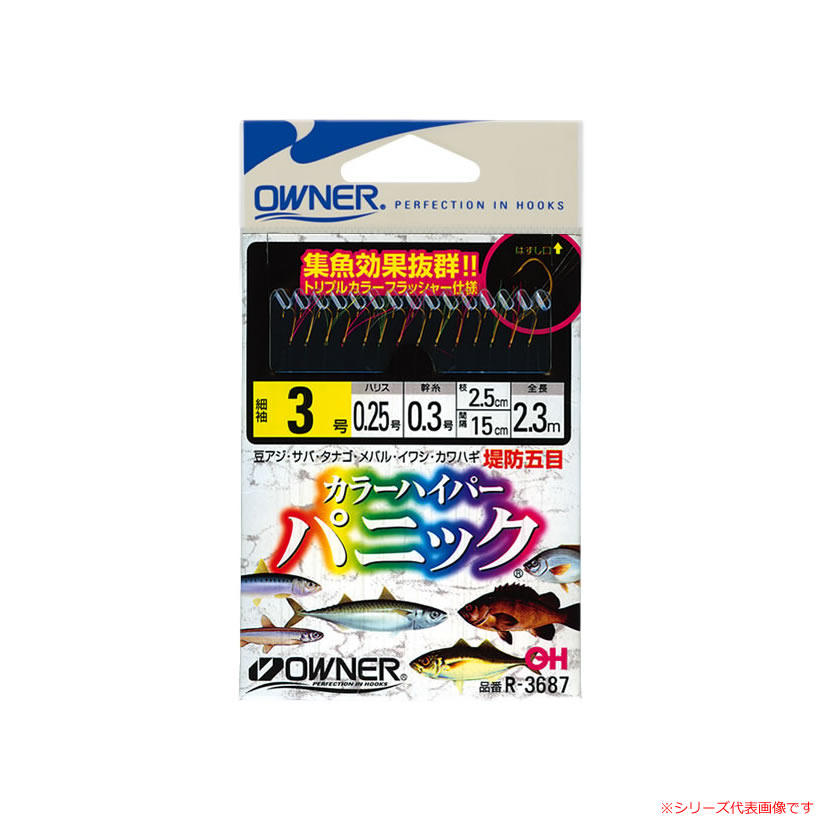 マラソン期間中エントリーでP最大10倍 オーナー カラーハイパーパニック仕掛 R‐3687 (サビキ仕掛け ジグサビキ) ゆうパケット可