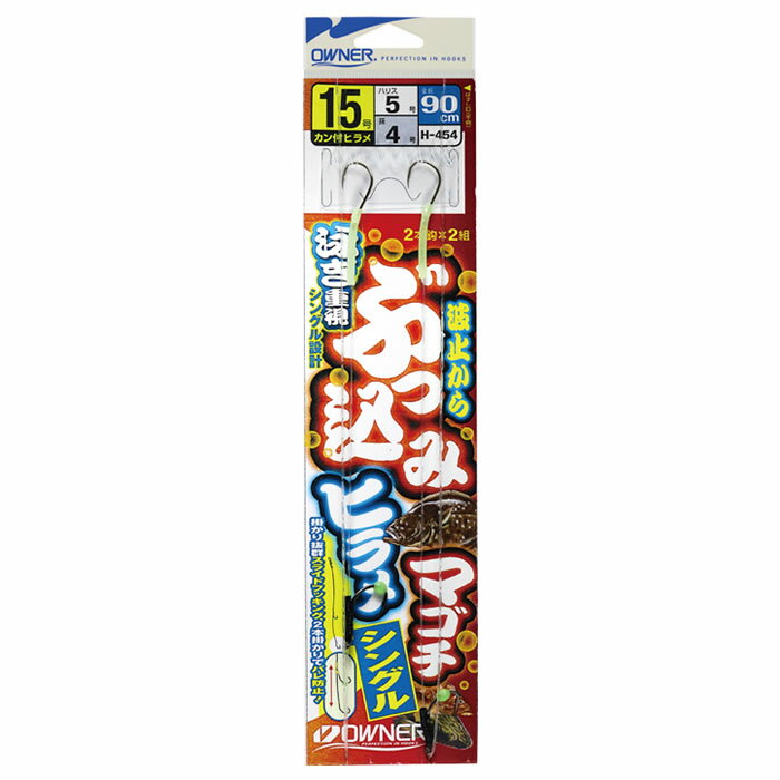 オーナー ぶっ込みヒラメ マゴチ H‐454 (投げ釣り 仕掛け) ゆうパケット可