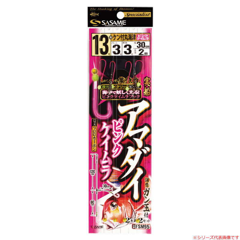 10月20日限定クーポン配布中★ささめ針 実船アマダイ ピンクケイムラ FSM95 (船釣り仕掛け 船フカセ仕掛)