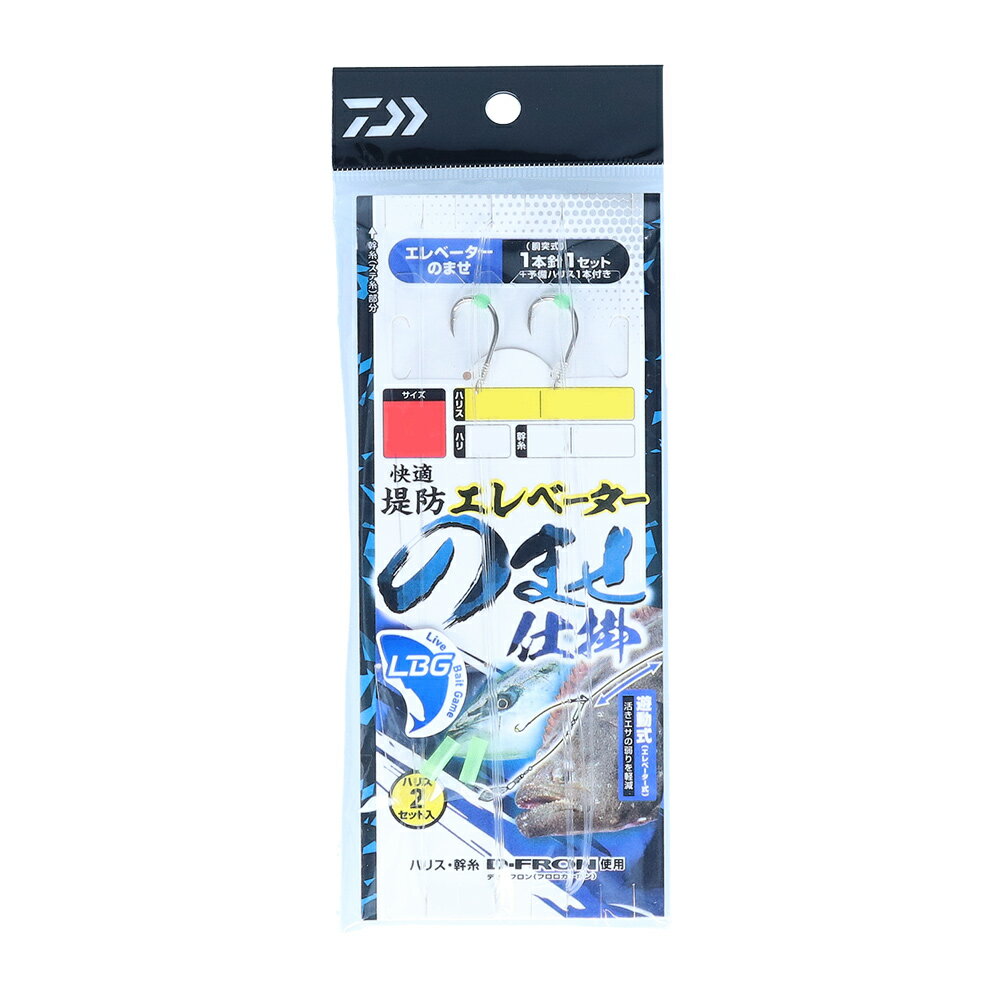 ダイワ 快適堤防ノマセ仕掛LBG エレベーター (堤防釣り 仕掛け) ゆうパケット可