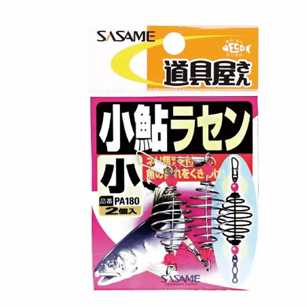 ささめ針 道具屋 小鮎ラセン PA180 (コマセカゴ) ゆうパケット可