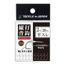 【9/4 20:00~ エントリーで最大6000P!】 タックルインジャパン 縦打背鈎 半スレ 2号 (鮎背針・鮎サカサ針) ゆうパケット可