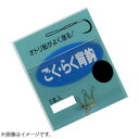 【9/4 20:00~ エントリーで最大6000P!】 カツイチ ごくらく背鈎 (鮎背針・鮎サカサ針) ゆうパケット可