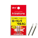 キザクラ ローリングサルカン 1.5mm #1262 (釣り具 自作 補修) ゆうパケット可