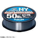 4/25はエントリーで最大P19倍 サンライン SMシステムショックリーダーナイロン 50m ナチュラルクリア 20lb (ショックリーダー ナイロン)