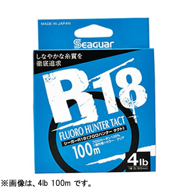 クレハ シーガーR18フロロハンタータクト CL 100m (ブラックバスライン フロロカーボンライン) 2lb～6lb