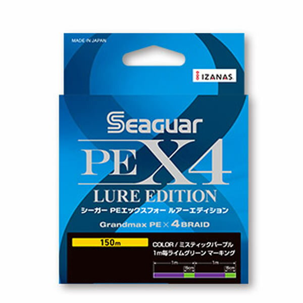 マラソン期間中エントリーでP最大10倍 クレハ シーガーPE X4ルアーエディション 150m ソルトライン PEライン 0.3号 ゆうパケット可