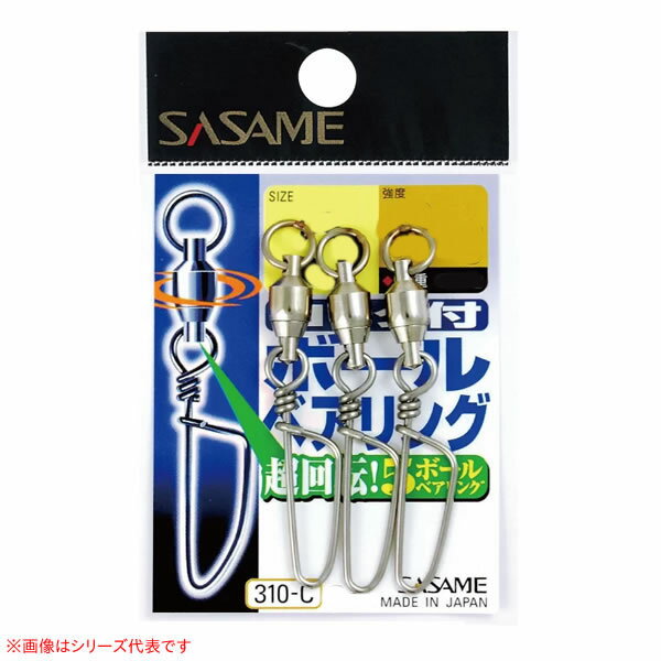 ささめ針 ロック付ボールベアリング 310-C (サルカン)≪ささめ針 サルカン≫※内容量・パッケージ等の仕様は、予告なく変更になります。悪しからずご了承下さい。●超回転!5ホールベアリング●超回転!5ホールベアリング●「在庫有り」の表示であっても、必ずしも在庫を保証するものではありません。掲載商品につきましては、各モール及び実店舗と在庫を共有しております。完売や欠品の場合は、誠にご迷惑をお掛けいたしますが、御注文をキャンセルさせていただく場合がございます。予めご了承ください。●商品画像は代表画像の場合もございます。商品名等をご確認の上ご購入ください。また、仕様変更により商品スペックやパッケージ、内容量などが変更となる場合がございます。仕様変更に伴う返品、商品交換の際の往復送料はお客様ご負担となります。予めご了承ください。この商品のサイズは5、重さは25です。こちらのサイズが合計で100以下、且つ重さが700以下であれば、ゆうパケットで発送できます。この商品のみのご注文の場合、ゆうパケットでの配送時には合計で20個まで入ります。超回転!5ホールベアリング