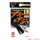 【6/10はP10倍&期間限定エントリーで最大6000P!】 ささめ針 匠技 アキアジ(うき止めゴム) N-208 (クッションゴム) ゆうパケット可