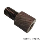 大島 アルミジョイント 大ネジ-小ネジ バラ (ランディングネット用品 ジョイントパーツ)
