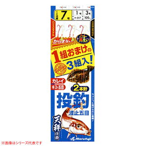 まるふじ キス カレイ 五目天秤 H-017 (投げ釣り 仕掛け) ゆうパケット可