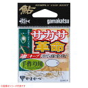 がまかつ サカサ革命(手作り用) 金 (鮎背針・鮎サカサ針) ゆうパケット可