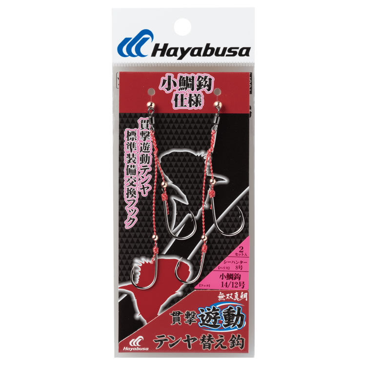 ハヤブサ 貫撃遊動テンヤ替鈎 小鯛鈎 14/12-8 SE106 (一つテンヤ 太刀魚仕掛け) ゆうパケット可