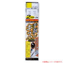 【7/15はポイント10倍!】 がまかつ 手返しキス投仕掛 2本鈎 (投げ釣り 仕掛け) ゆうパケット可