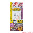 【7/15はポイント10倍!】 がまかつ ニジマスパーフェクト仕掛 (ナノスムースコート) KE121 (仕掛け) ゆうパケット可