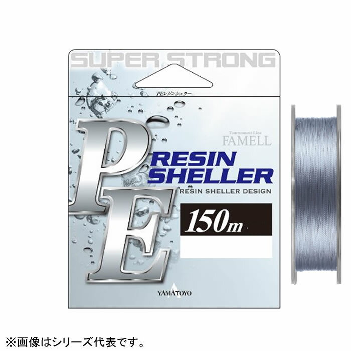 山豊テグス PEレジンシェラー グレー 150m (ソルトライン PEライン)