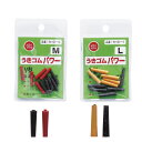 清光 うきゴムパワー (ウキ用品) ゆうパケット可
