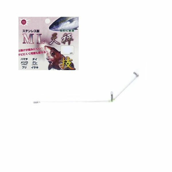 清光 ML天秤 40cm (天秤)