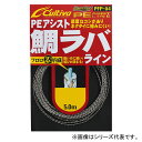 【6/5はP10倍&エントリーで最大6000Pプレゼント!】 オーナー PFアシスト 鯛ラバライン 66101 (フィッシングライン 釣り糸) ゆうパケット可