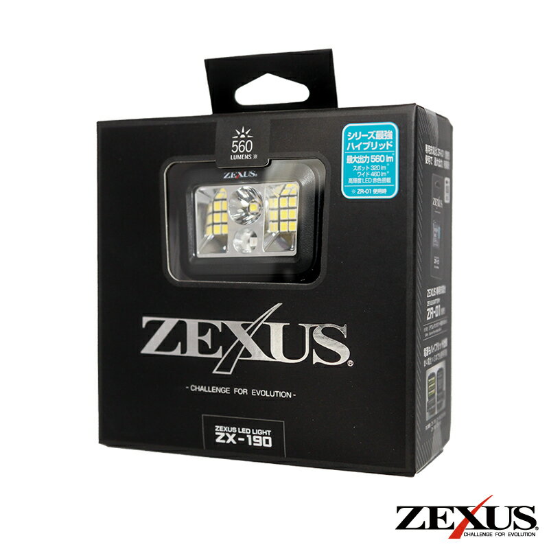 9月1日はポイント5倍★冨士灯器 ZEXUS LEDヘッドライト ZX-190 (ヘッドライト ヘッドランプ 防災ライト)