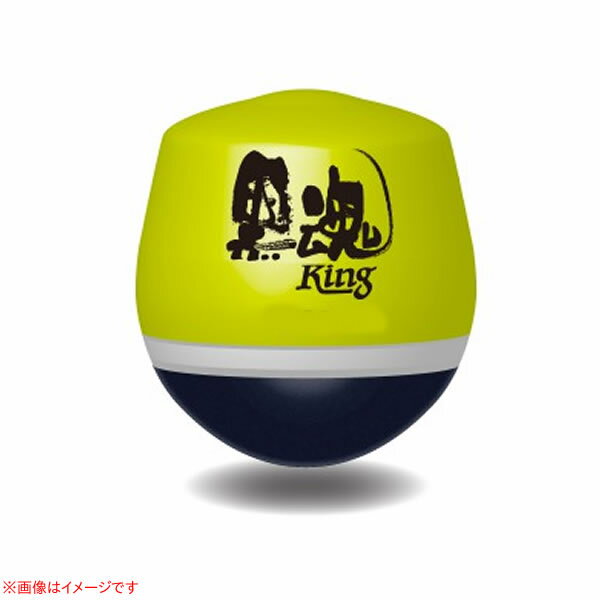 キザクラ 黒魂キング ディープイエロー (フカセ釣り