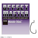 バリバス オフセットマスター モンスタークラス #2~#6/0 (ルアーフック) ゆうパケット可