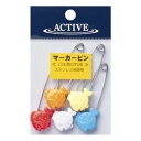 アクティブ マーカーピン(口&背ビレ用) (ルアー用品) ゆうパケット可