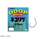 ザップ ドゥープフック ネコリグスペシャル (ルアーフック) ゆうパケット可