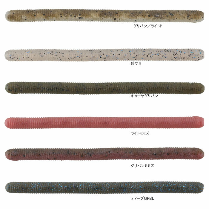 ジャッカル ヤミィARカスタム Fエコ 4.5in (ブラックバスワーム) ゆうパケット可のサムネイル