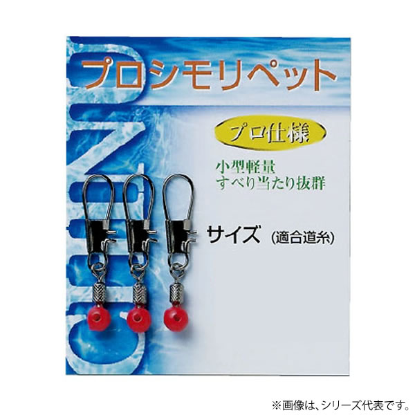 Jフィッシング プロシモリペット ウキ釣り用品 ゆうパケット可