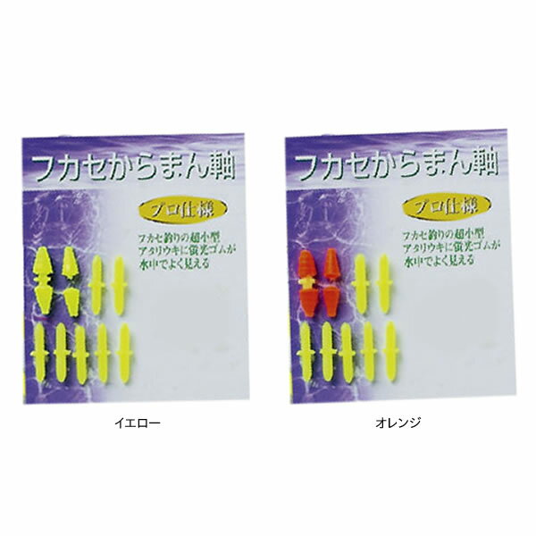 【11/5はエントリー＆3点購入でP最大19倍！】 Jフィッシング フカセからまん軸 (ウキ釣り用品) ゆうパケット可